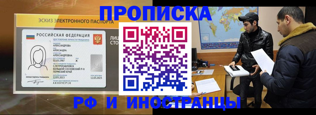 временная регистрация в квартире в Пикалёво