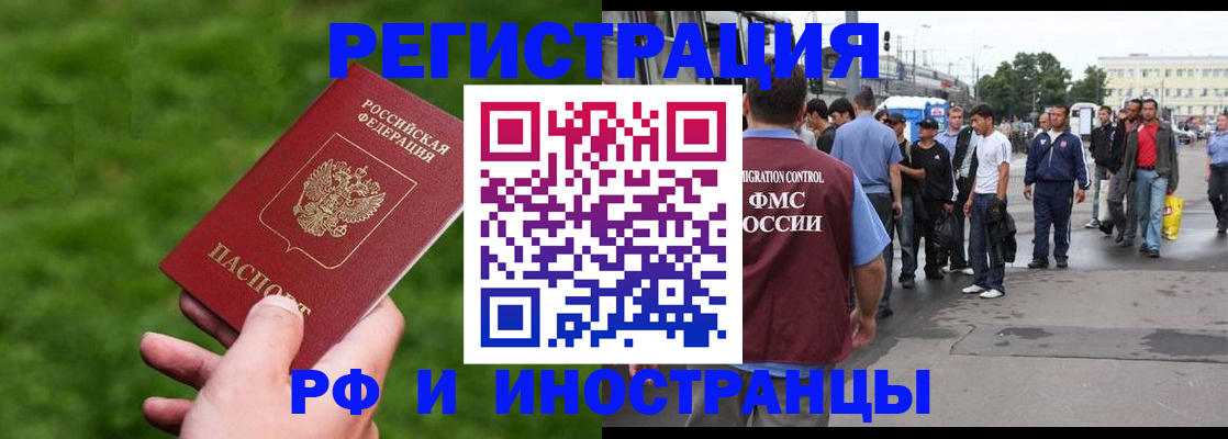 прописка регистрация в Пикалёво