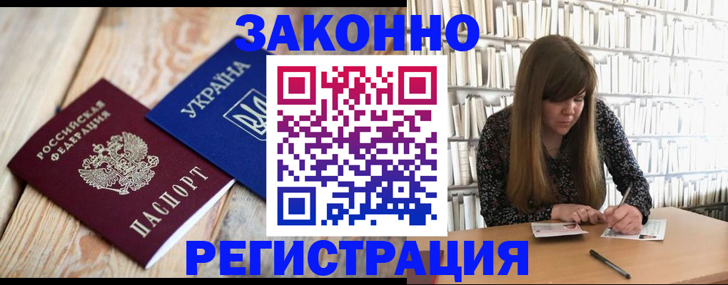 прописка для школы в Пикалёво