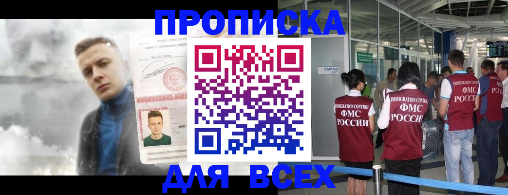 временная регистрация надежно в Пикалёво