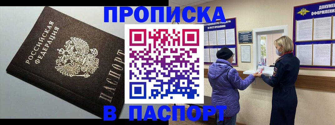 временная регистрация собственник в Пикалёво
